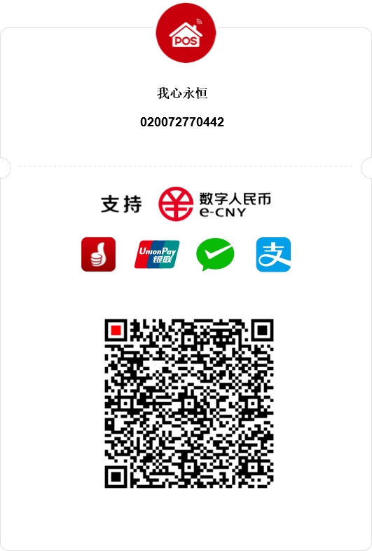 聚合收款码（微信/支付宝/云闪付）